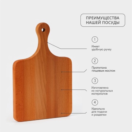 Defense board ADELICA "For feed", 35 × 21 × 1.6 cm, with a handle, an array of Book-1
