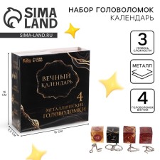 Set of puzzle 