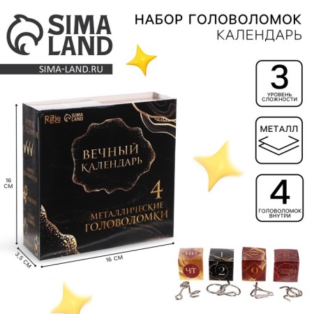 Set of puzzle "Eternal calendar"