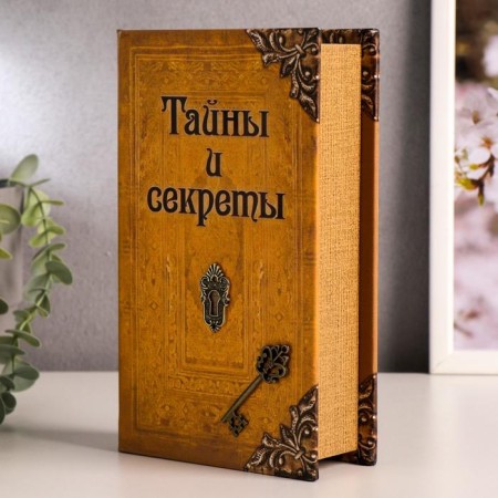 Safe wood book leather "Secrets and Secrets" 21x13x5 cm-3