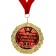 Medal in the velvet box Wedding “Wedding”, D = 7 cm