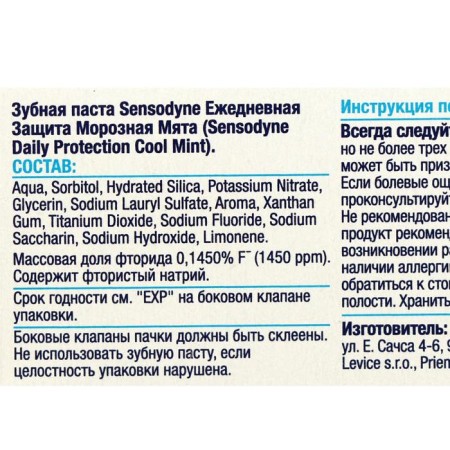 Toothpaste, "frosty mint", 65 g-2