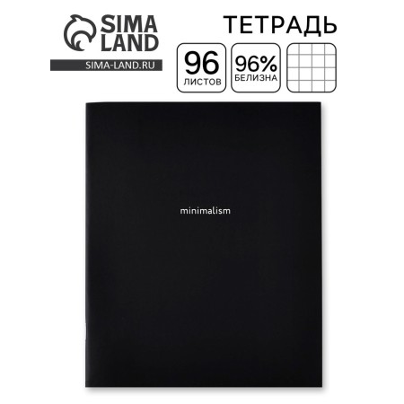 Notebook A5, 96 sheets on the paper clip, internal block No. 1 "Minimalism" UV Lacques