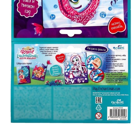 Application from the foil Enchantimals "Turtle Tinsley"-2