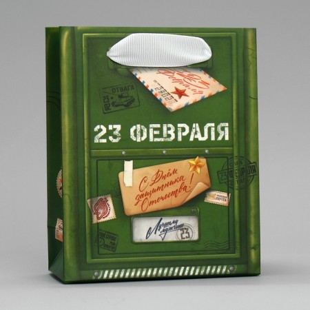 Package Gift Laminated Horizontal, Packaging, "February 23", Mail, S 12 x 15 x 5.5 cm-1