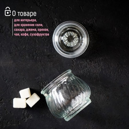 Glass jar for spices "Rey", 150 ml, 9 × 8 cm-5