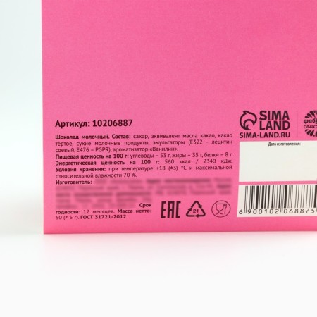 Chocolate tablets - Drops "Hold the Chocolate", 50 g.-4