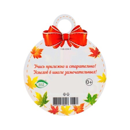 Medal "September 1. Knowledge Day!" glitter, leaves of leaves, 11x9.0 cm-1