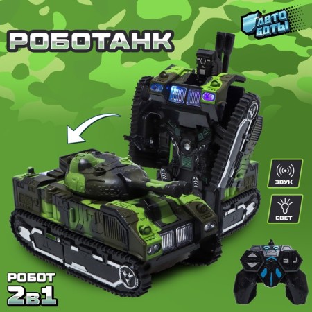 Robotank Robotank robot is transformed, light and sound effects