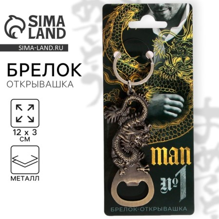 Keychain - opening "No. 1", 12 x 3 cm
