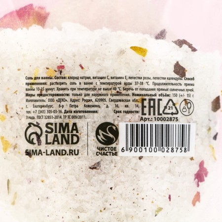 Bath salt with rose and calendula petals, 150 g, rose and calendula, pure happiness-5