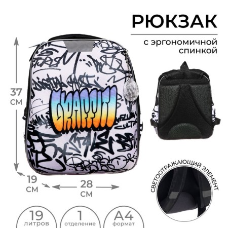 School backpack, 37 x 28 x 19 cm, calligrata volt "Graffitti"