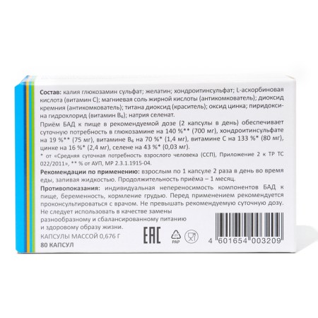 Bad "Arnebia. Chondrostaff ", source of vitamin C, B6, zinc and selenium, 80 capsules-2