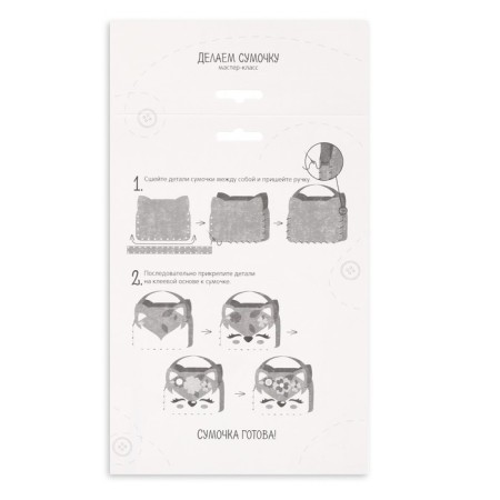 Set for creating a handbag "Fox"-5