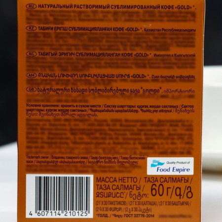 Natural coffee soluble sublimated "Maccoffee Gold", 2g-3