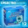 Remedy for cleaning washing and dishwashers, 12 tablets of 15 g