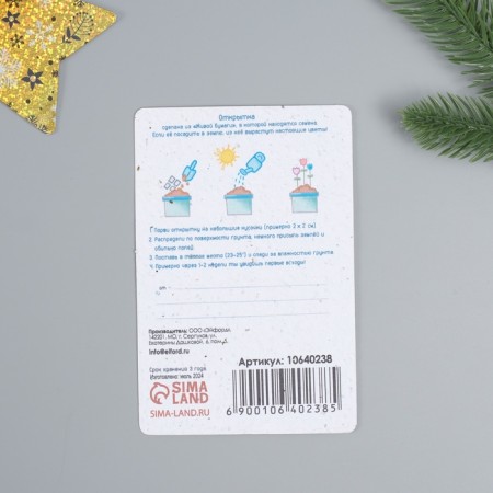 Growing postcard "Sweet New Year" 10*15 cm-6
