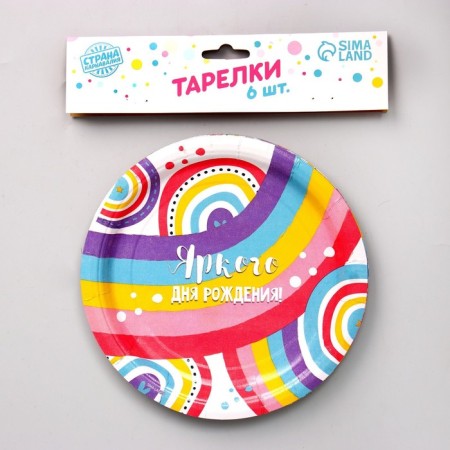 A disposable paper plate "Bright birthday", rainbow, set 6 pcs, 18 cm-1