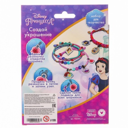 Set for creativity "Create your decoration, Elsa and Anna", make 10 charm with your own hands, Disney princesses-6