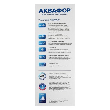 Water cleaner "Aquaphor" Crystal n, K3/kN/K7, without a crane-9