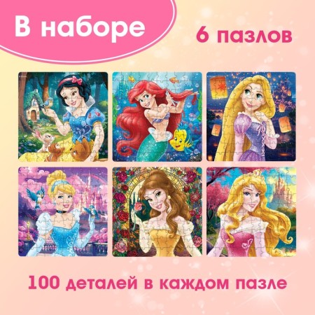 A set of puzzles 6 in 1 "Princess", 100 details in each puzzle-1