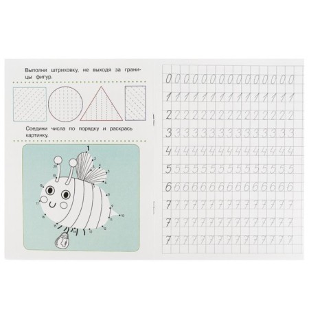 Recording with color tasks "Learning to write numbers"-2