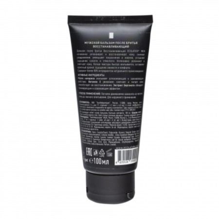 Balm after shaving the male Ecolatier Men, restoring, 100 ml-1