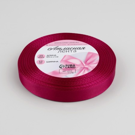 Satin tape, 12 mm × 23 ± 1 m, raspberry color No. 72-1