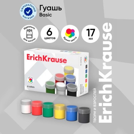 Gouache 6 colors x 17 ml, erichkrause, in cardboard packaging-6