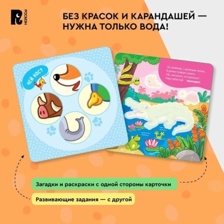 Reusable aquatic "wild animals"-3