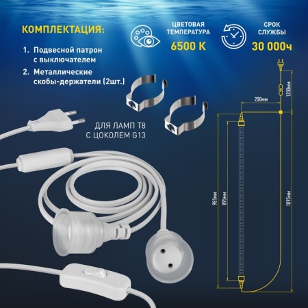 LED phytolamps, for plants and aquarium, 15 watts, full spectrum, "era"-2