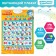 Electronic poster "Fixiki: fixed poster", sound, in the package