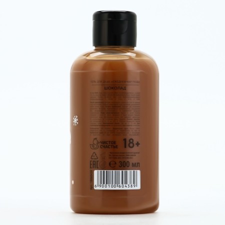 Shower gel “Waste gel”, 300 ml, chocolate aroma, 18+, pure happiness-5