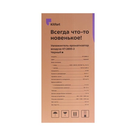 Air humidifier KitFort KT-2893-2, ultrasound, 12 W, 0.15 l, backlight, black-7
