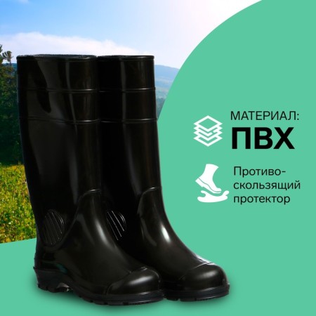 Men's boots S-25, PVC, black, size 41-1