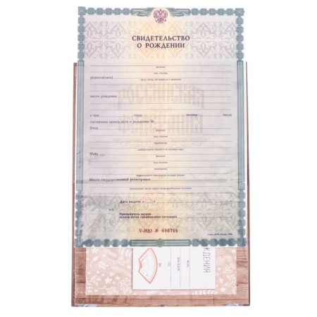 Folder for the birth certificate "Hippo", A5-1