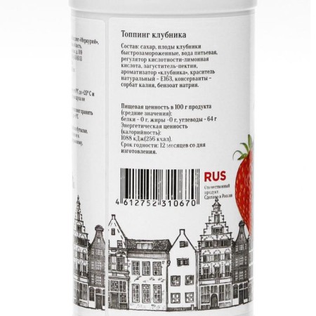 Topping barinoff "Strawberry", 1 kg-1