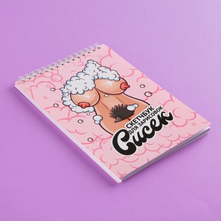 Sketchbook "SISI", A5 format, 40 sheets, 18+.-1