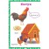 Animals. As they say, they eat and where they live. Fedanova Yu., Skiba T.