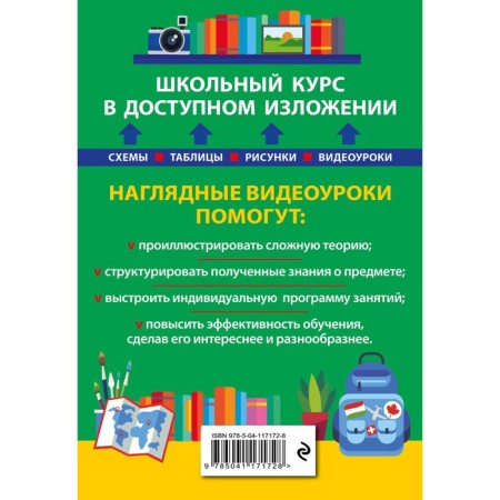 Geography. Smirnova L.V., Kuklis M.S.-1