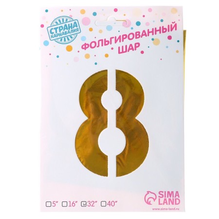 Foil ball 32 "Number 8", on a stand, color gold-1