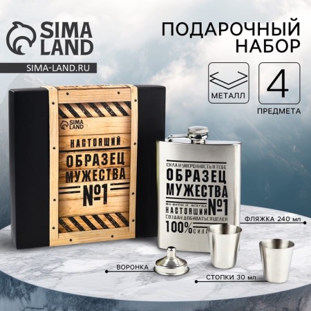 Gift set "Courage": Flake 240 ml, piles 30 ml x 2 pcs, funnel