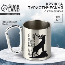 Carabin mug Be Wild, 180 ml