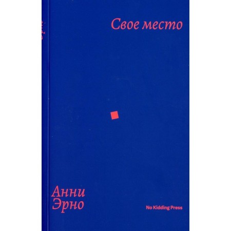Own place. Erno A.