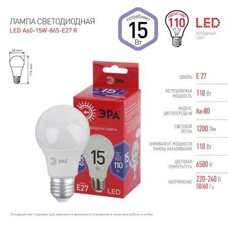 LED LED era Red Line “GRUSH”, 15 W, E27, 1,200 lm, 6500k, glow cold white-2