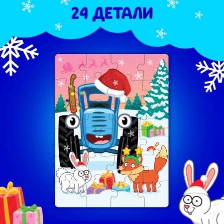 Puzzle "Blue Tractor: New Year in the Forest", 24 elements-4