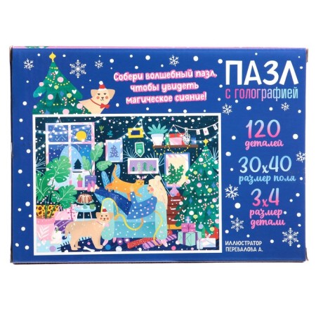 Holographic puzzle "Waiting for the New Year", 120 details-4