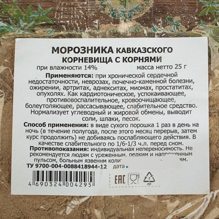 Herbal collection of frozen roots, 25 g-2