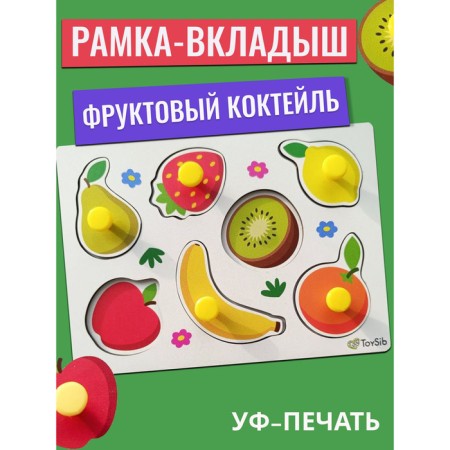Frame-lodge "Fruit cocktail"