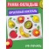 Frame-lodge "Fruit cocktail"